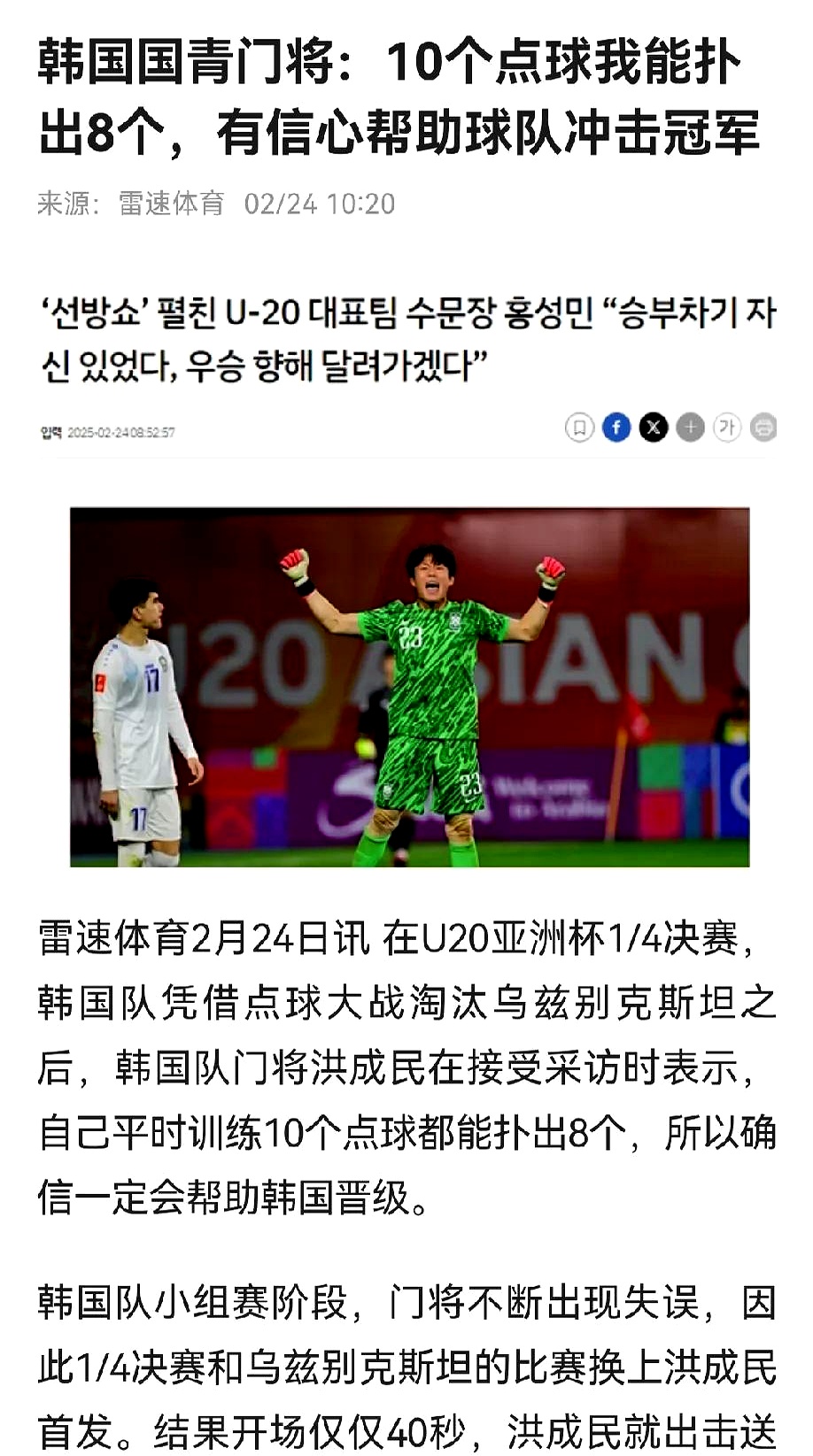 爱游戏娱乐-韩国乒乓球队险胜奥地利乒乓球队，水谷隼统治全场