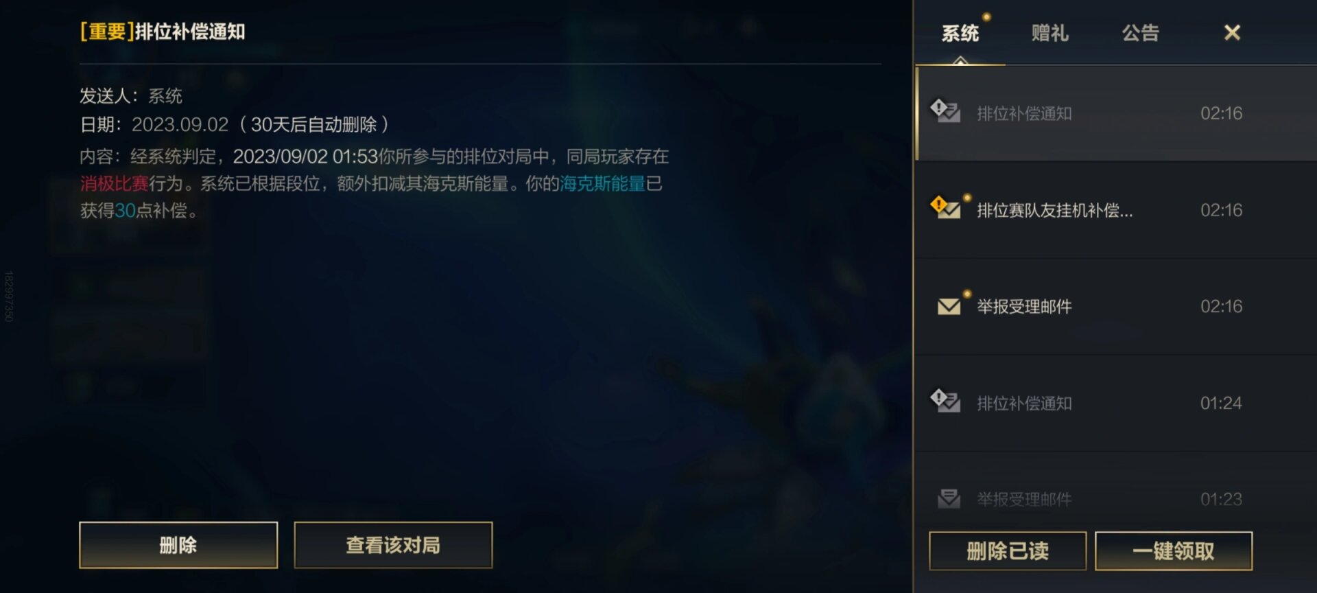 英雄联盟场外新闻不断，话题热度爆表