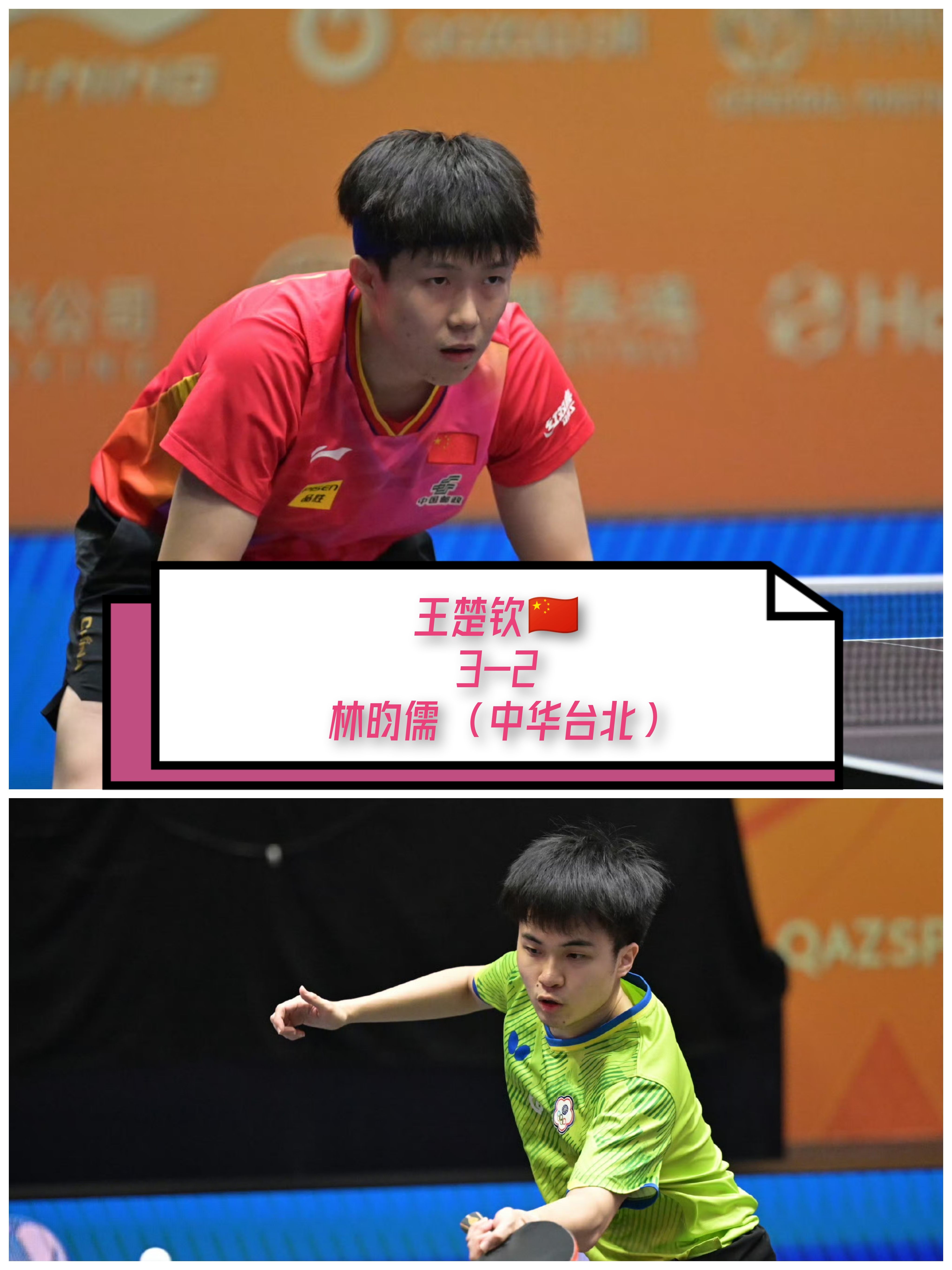 爱游戏官方入口-中国队碾压葡萄牙队，王皓刷新纪录