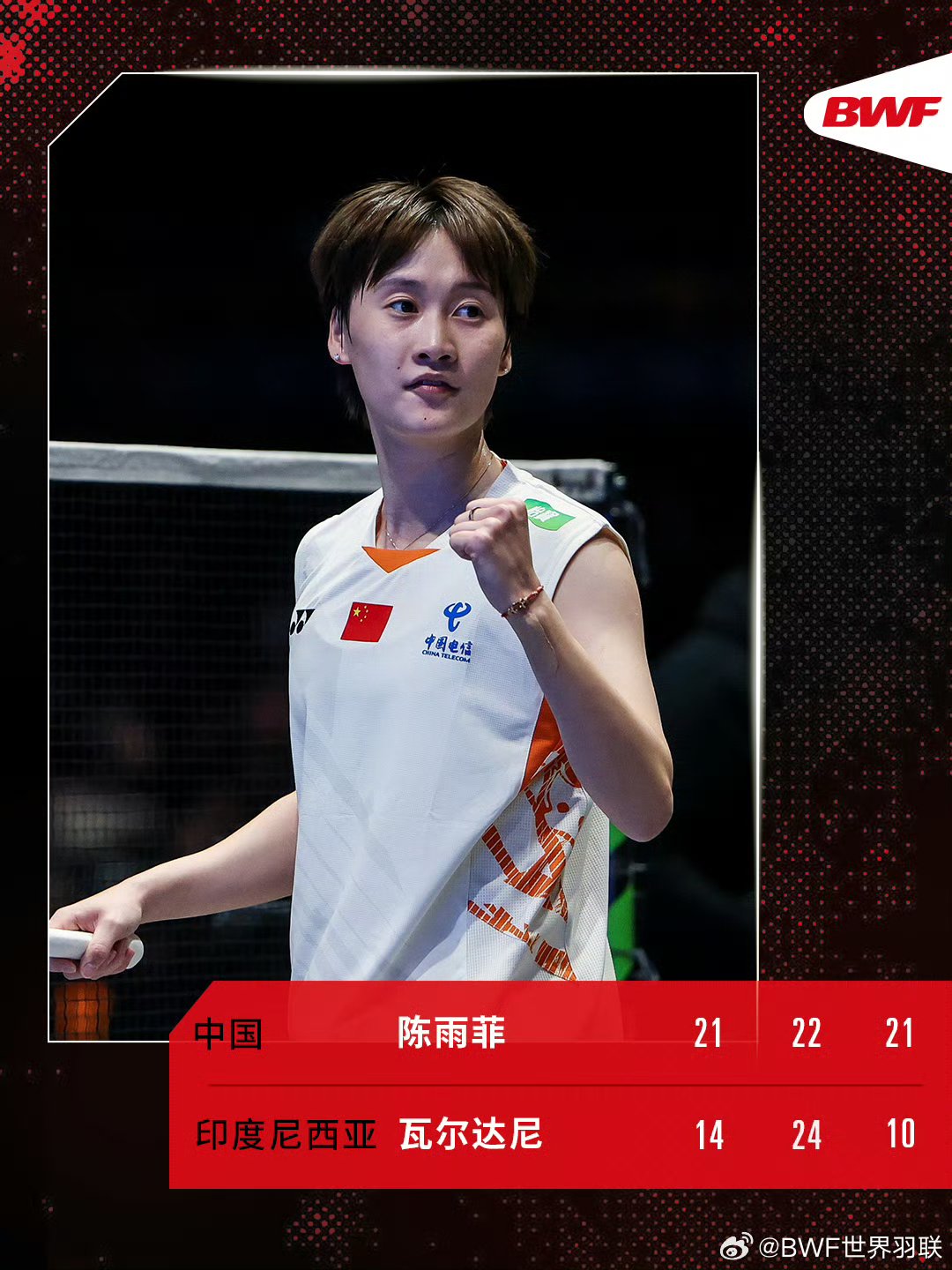 印度队轻取中国队,陈雨菲点燃赛场 印度队轻取中国队,陈雨菲点燃赛场